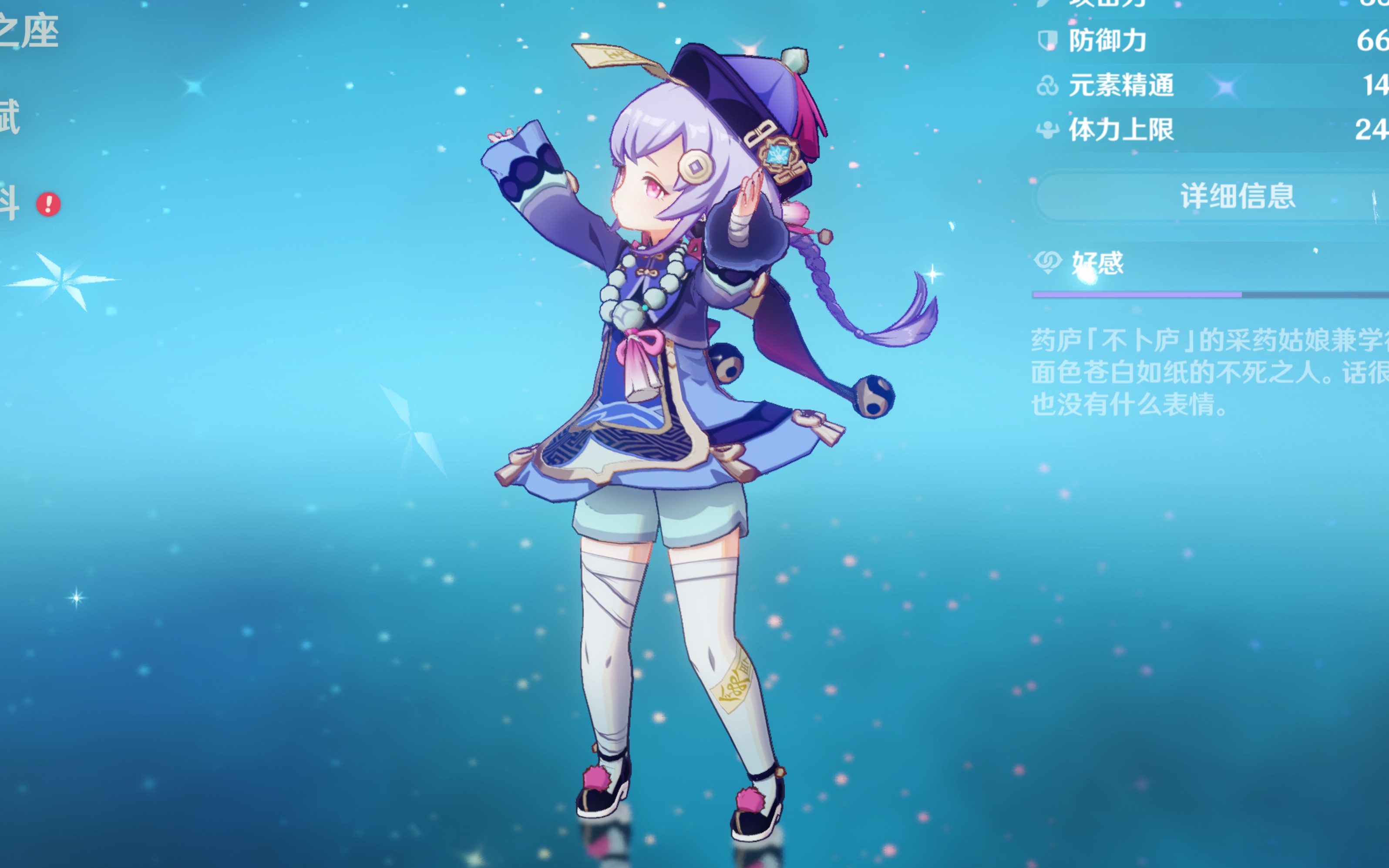 定位球二点 定位球二点