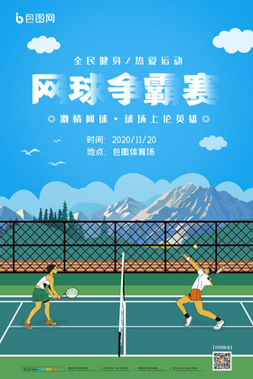 为了在激烈