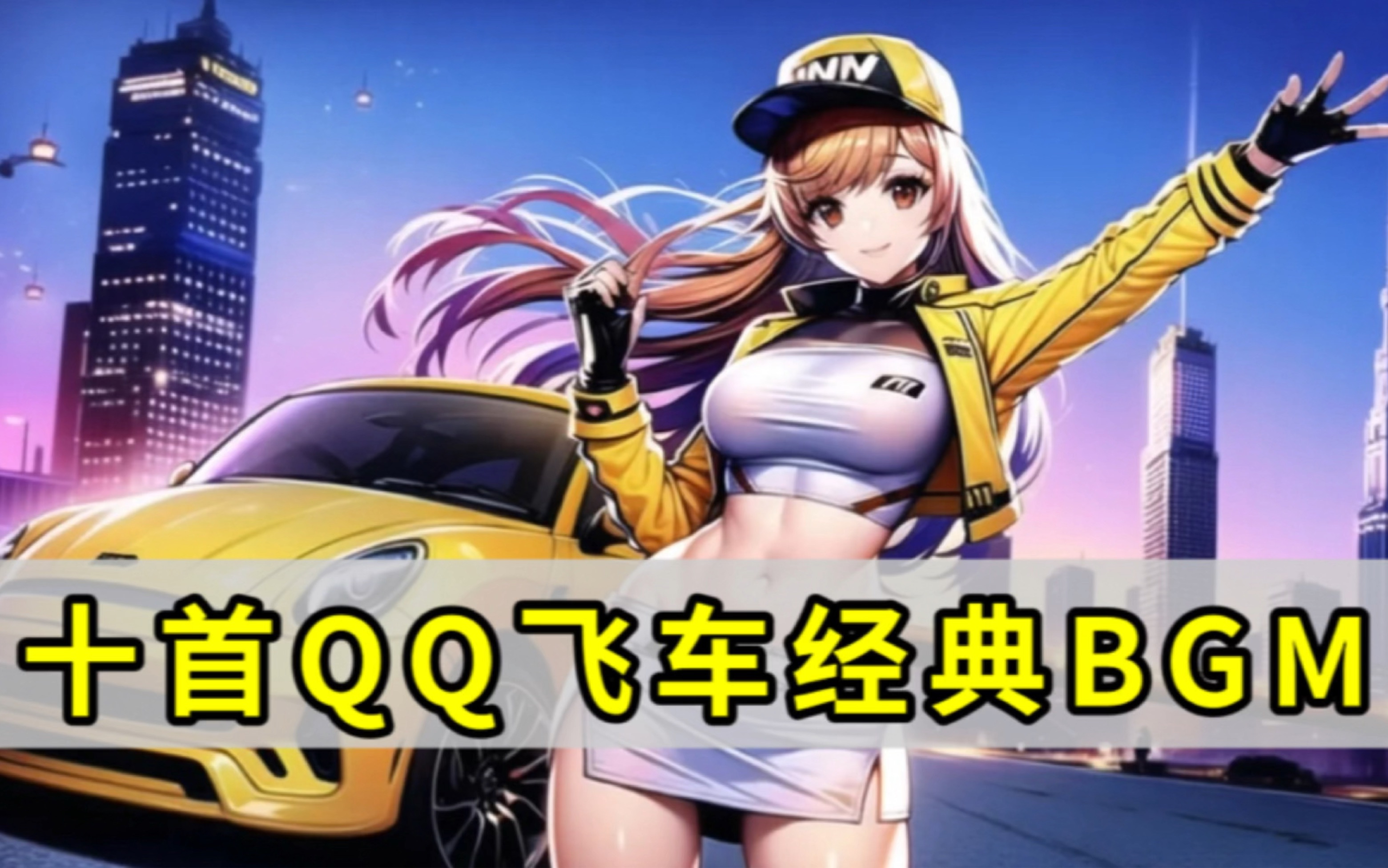 球队需要在