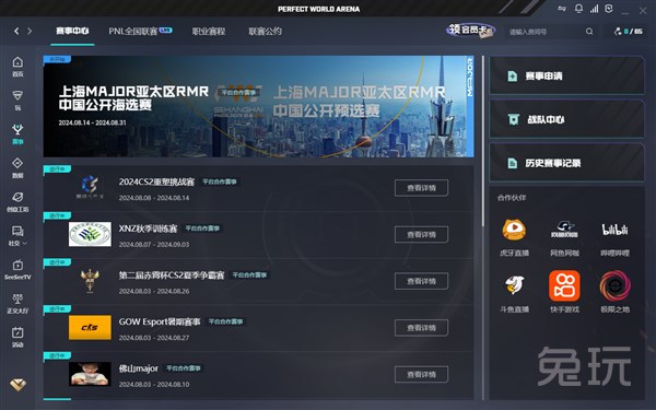 了他的球场